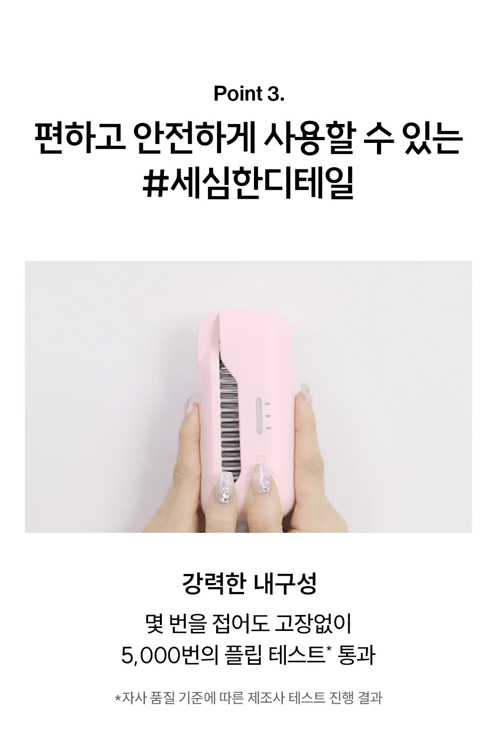 [브러쉬 무선 고데기] 보다나 이지 업 헤어스타일러 플립 3종 택 1 상세페이지 24